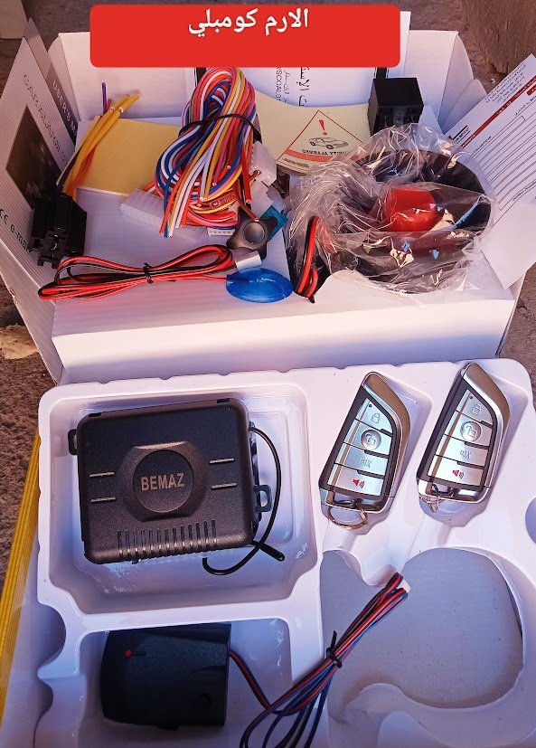 جهاز إنذار للسيارات