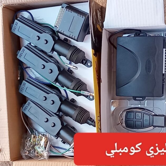 سونطراليزي كومبلي قود