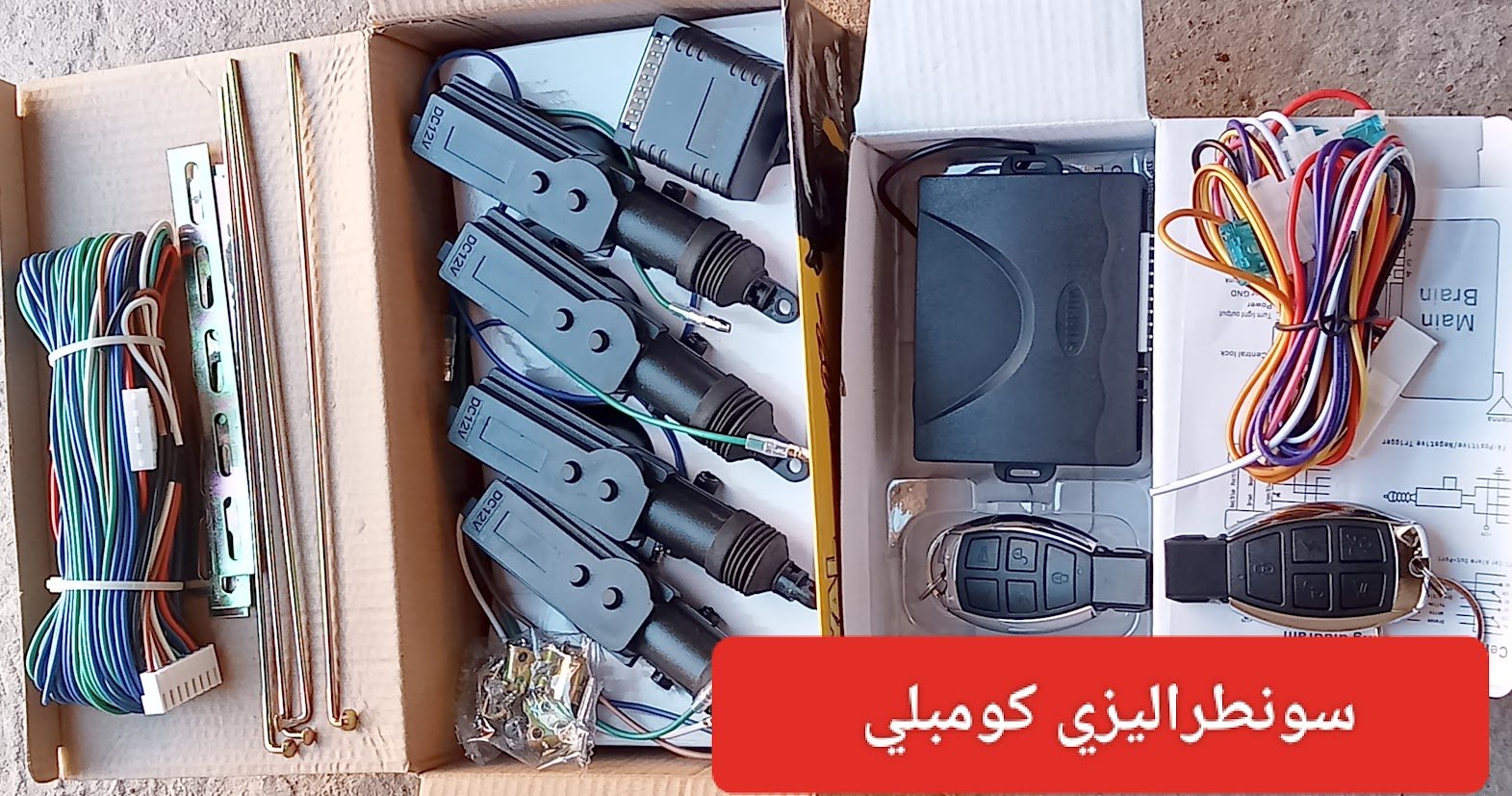 سونطراليزي كومبلي قود